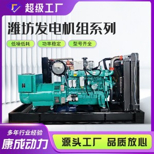 潍坊发电机组30kw 50kw 100kw发电系统200千瓦柴油发 电机厂家供应 1台