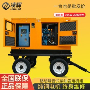 柴油发电机组潍柴30-600KW移动低噪音机组工矿医院发电机高效节能 1台