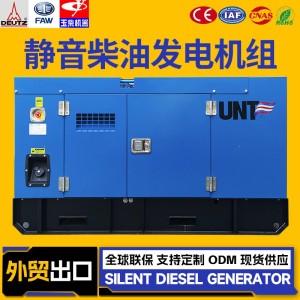 广州跨境外贸30KW40KW50KW80KW100KVA潍坊里卡多 柴油发电机组静音 1台