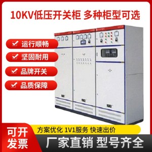 HXGN15-12高压配电柜 箱变加工 配电柜代加工 计量进出线性能稳定 1个