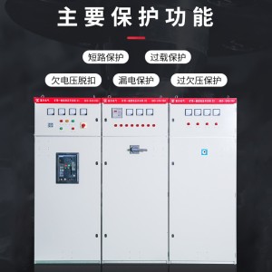 富杰GKD矿用开关柜KA.KY认证低压出线柜380/660V【成 套厂家】 1套