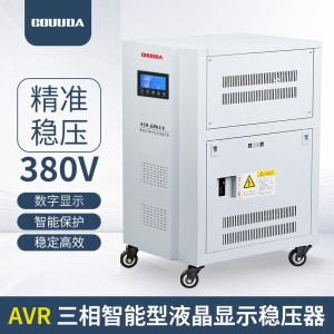 TNS AVR SVC系列智能型LED数显式过载过欠压保护交流稳压器 1台