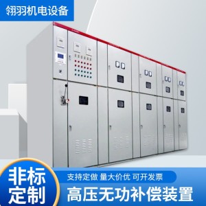 户外无功电容补偿柜双电源控制柜高压配电箱成套电气设备厂家直供 1个