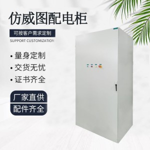 仿威图柜冷轧钢板电源控制柜九折型材拼接设备电气照明配电箱厂家 1个