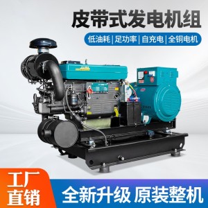 柴油发电机组15\20\24\30KW千瓦220V三相380V家用大功率发电机 1件