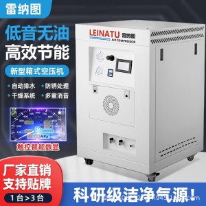 箱式无油空压机试验室超静音空气压缩机冲气泵智能低噪低音空压机 1件