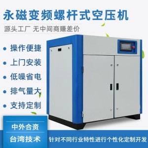 永磁变频螺杆式空压机工业级气泵空压机无油静音空气压缩机 1件
