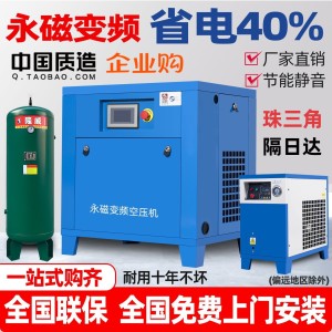空压机永磁变频螺杆式空压机7.5-132KW工业级打气泵静音空压机 1件