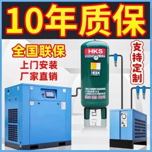 信豹永磁变频螺杆式空压机工业级无油静音空气压缩机打气泵空压机 1件