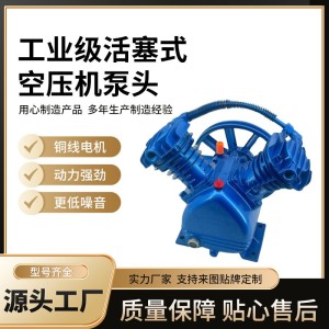 4KW0.6/80.6/12.5活塞式空压机机空气压缩机气泵泵头空调打气泵 1件
