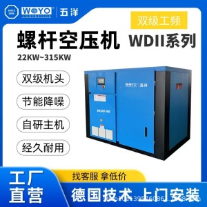 现货工频双级螺杆空压机WDII系列 小型工业空压机压缩设备气泵 1件