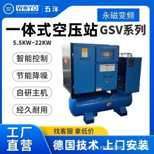 现货永磁变频螺杆空压机GSV系列 压缩机气泵空压机变频压缩机 1件
