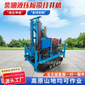 小型履带打井机 吃水家用百米水井钻机 35HP全自动升降液压打井机 1件