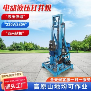 液压电动打井机 家用便携牵引轮式钻机 全自动伸缩升降液压钻井机 1件