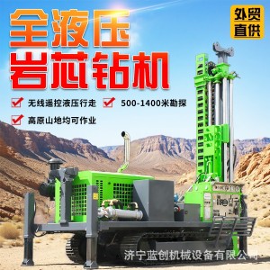 全液压地质勘探钻机 履带式矿山探矿取样钻探机 多角度绳索取芯 1件