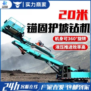 高边坡岩体锚固工程设备 护坡锚固钻机 履带式山地基坑加固潜孔钻 1部