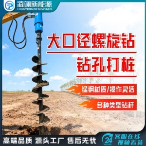 螺旋钻机挖机改液压螺旋钻机挖掘机改螺旋钻机挖改螺旋打桩机 1件