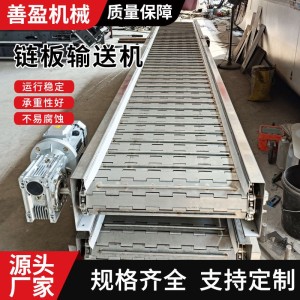 不锈钢重型链板输送机工业用污泥处理垃圾回收上料爬坡小型传送机 1台