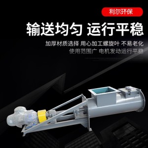 螺旋输送机厂家定制 u型衬板给料机污泥用无轴螺旋输送机送料设备 1台