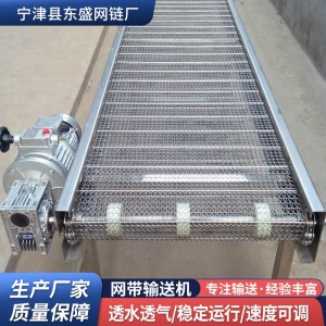 隧道炉输送机耐高温螺旋网链食品烘干摊晾机多层不锈钢网带输送机 1台