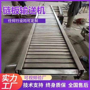 链板输送机流水线工业不锈钢板链输送带重型工装链板传送机传送带 1台