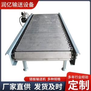 不锈钢链板输送机食品输送快递物流分拣带挡板304冲孔链板输送机 1台