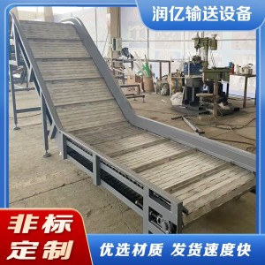 不锈钢链板提升机小型碳钢板链上料输送机耐高温食品链板爬坡机 1米