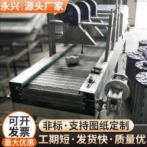 脱水网带风干机输送带不锈钢蔬菜金银花网带输送机带式猫砂烘干机 1台