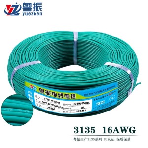 UL3135-16AWG硅胶线耐高温耐寒-60℃~+200℃镀锡铜家用电器 硅胶线 2卷