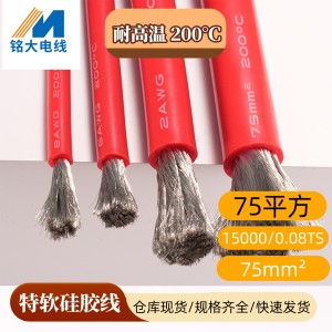 现货批发75平方特软耐高温硅胶线15000/0.08卫星设备柔性电缆线 50米