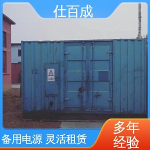 大型静音柴油发电机租赁 400kw 活动演出 品质过硬 现场调试 仕百成 1台