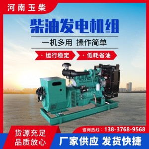 玉柴提供30-3000千瓦供电设备 优质柴油发电机 1台