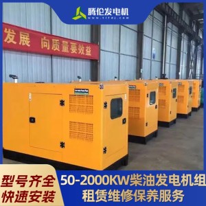 腾伦 出租发电车 租赁大型发电机 1000KW 低租费噪音小低油耗 1台