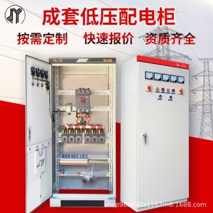 低压成套XL21动力柜工地照明配电箱双电源控制一级配电柜工地专用 1个