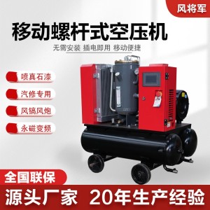 永磁变频空气压缩机移动式真石漆螺杆机小型木工用螺杆空压机 1件
