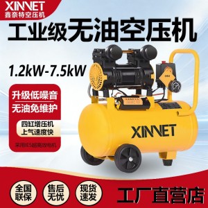 工业无油空气压缩机高压充气木工静音打气泵220V小型便携式空压机 1台