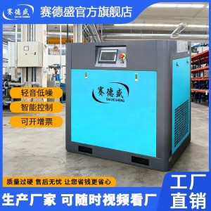 永磁变频螺杆式空压机15kw/22kw/37kw工业级气泵静音空气压缩机 1件