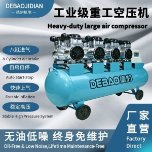 空压机无油小型便携式空气压缩机木工气泵喷漆220V低音工业级出口 1台