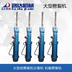 岩石劈裂棒液压破碎锤矿山开采劈裂枪液压振动锤机载式大型劈裂机 1部