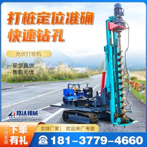履带式光伏打桩机建筑工程发电机组螺旋钻孔机液压钻孔打桩一体机 1部