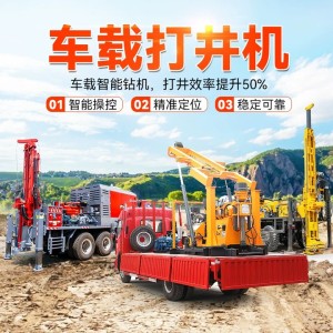 车载气动钻机 取芯钻机 RC取粉钻机厂家直销大口径高效率打井机 1部