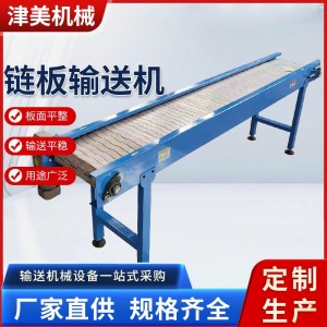 链板输送机流水线挡板式不锈钢链板输送机颗粒物废铁输送上料机 1台