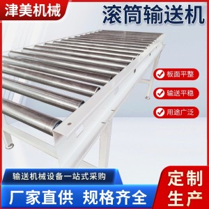 滚筒输送流水线快递分拣不锈钢滚轮地滚线有动力无动力滚筒输送机 1台