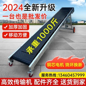 传送带小型输送机折叠输送带升降装车肥料化肥卸货神器流水线皮带 1台