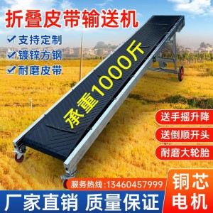 输送机装车卸货输送带传送带化肥肥料移动折叠升降式爬坡皮带机 1台