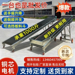 小型折叠式升降输送机流水线皮带输送机装卸货上料防滑皮带传送带 1台