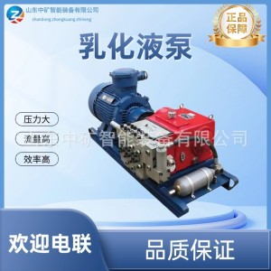 矿用乳化液泵工厂直供 BRW200/31.5乳化液泵站 两泵一厢 乳化液泵 1台