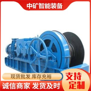 JSDB-16双速多用绞车 云南矿用双速绞车 快慢两档双速多用绞车 1台