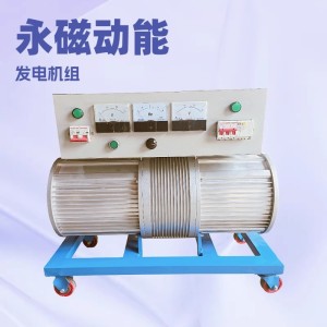 永磁力发电机磁能利用磁体动力学磁场转化磁能量循环磁能存储 5台