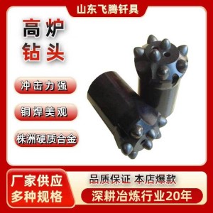 炼铁厂开口机钻头专业生产厂家直销R38*80mm炼铁高炉开口钻头 50只